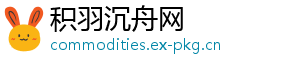 积羽沉舟网