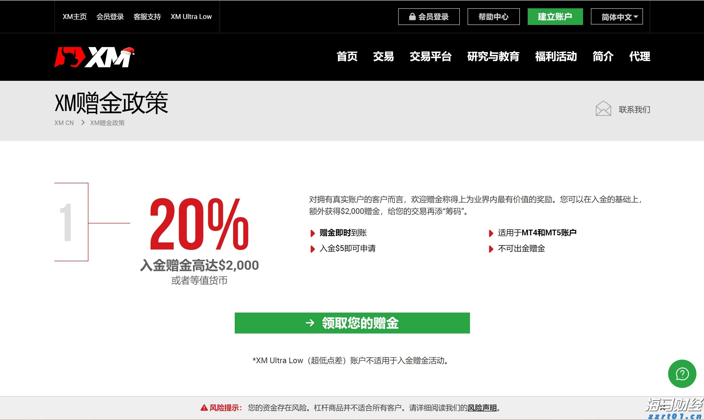 小摩：美联储维持利率已成定局，理事沃勒和鲍曼或为主席职位投出降息票