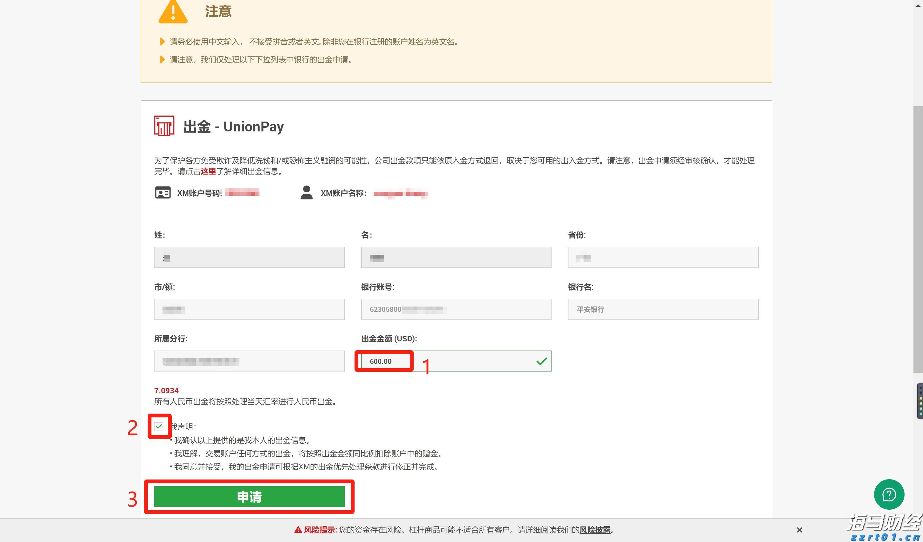 美股动态 | 文远知行(WRD.US)上涨超过3% 启动沙特首个Robotaxi试运营
