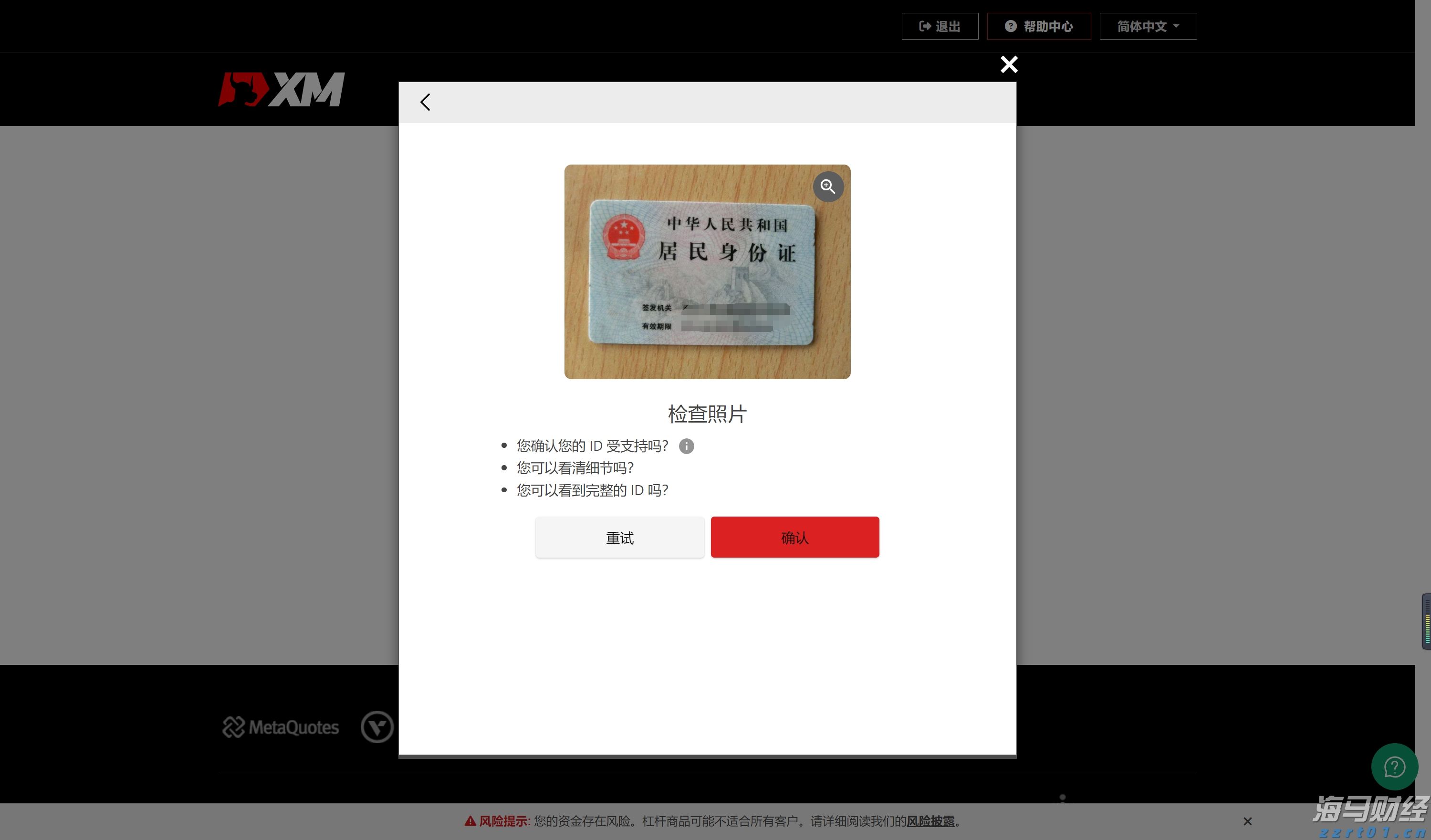 美日贸易协议开辟新前景，日本央行加息概率显著上升