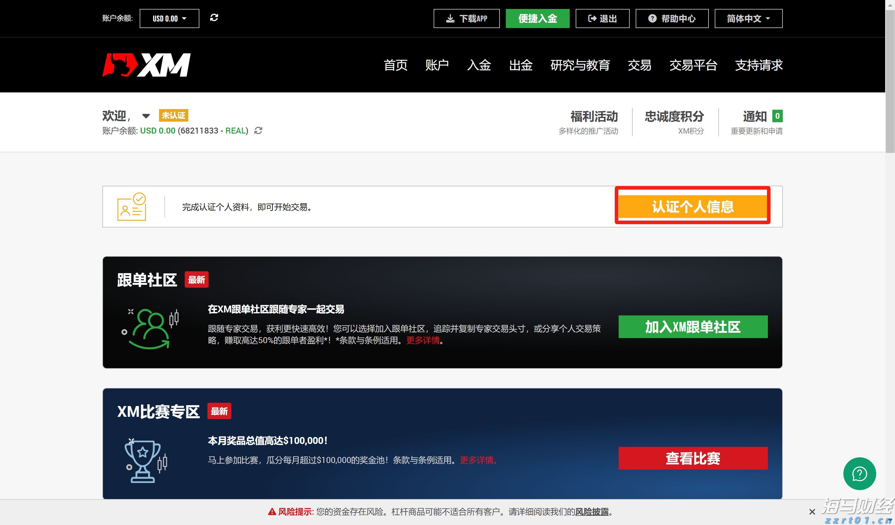 欧盟应对特朗普关税威胁：无协议时将对1000亿欧元美国商品征收30%关税