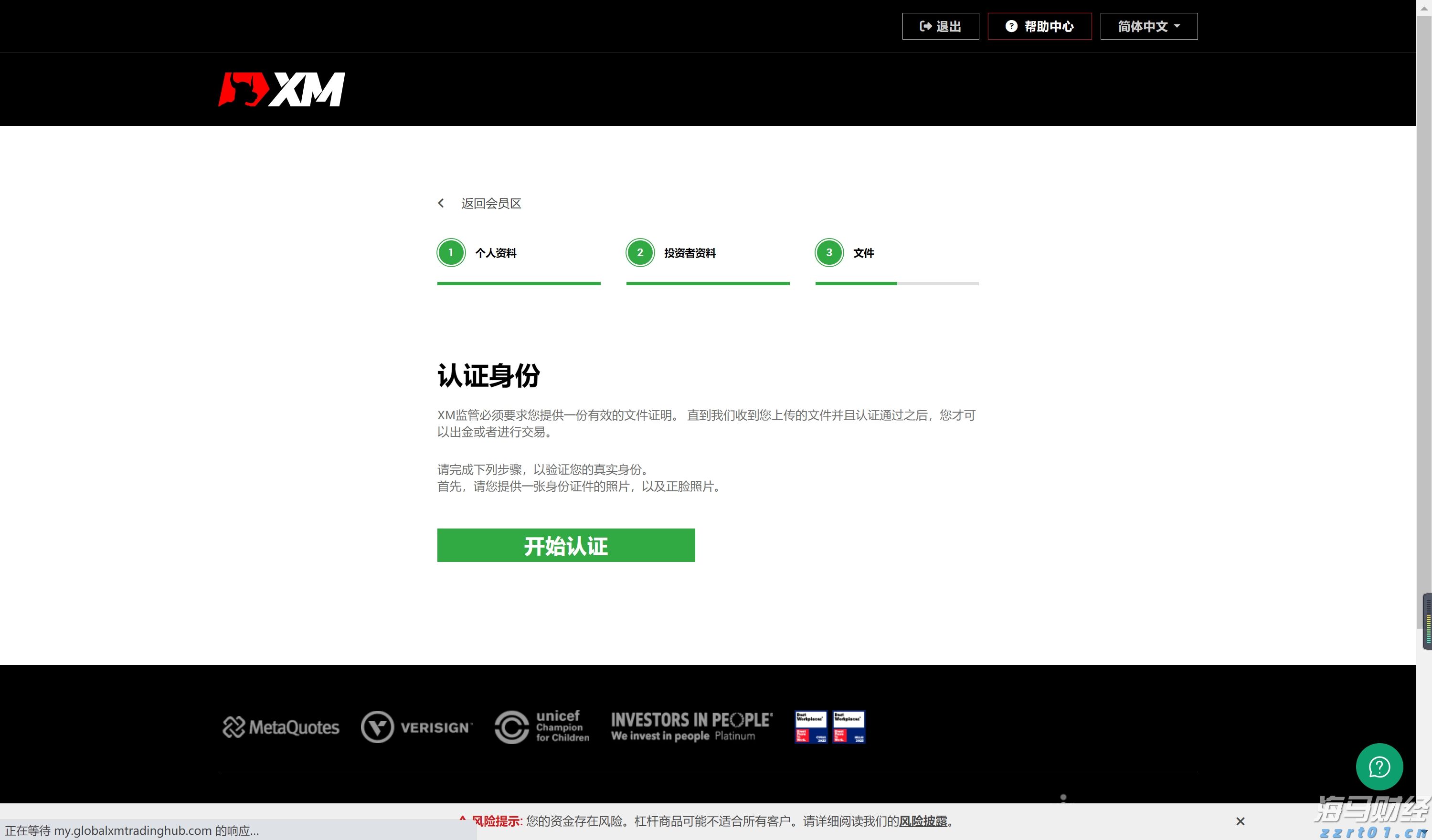 欧盟应对特朗普关税威胁：无协议时将对1000亿欧元美国商品征收30%关税