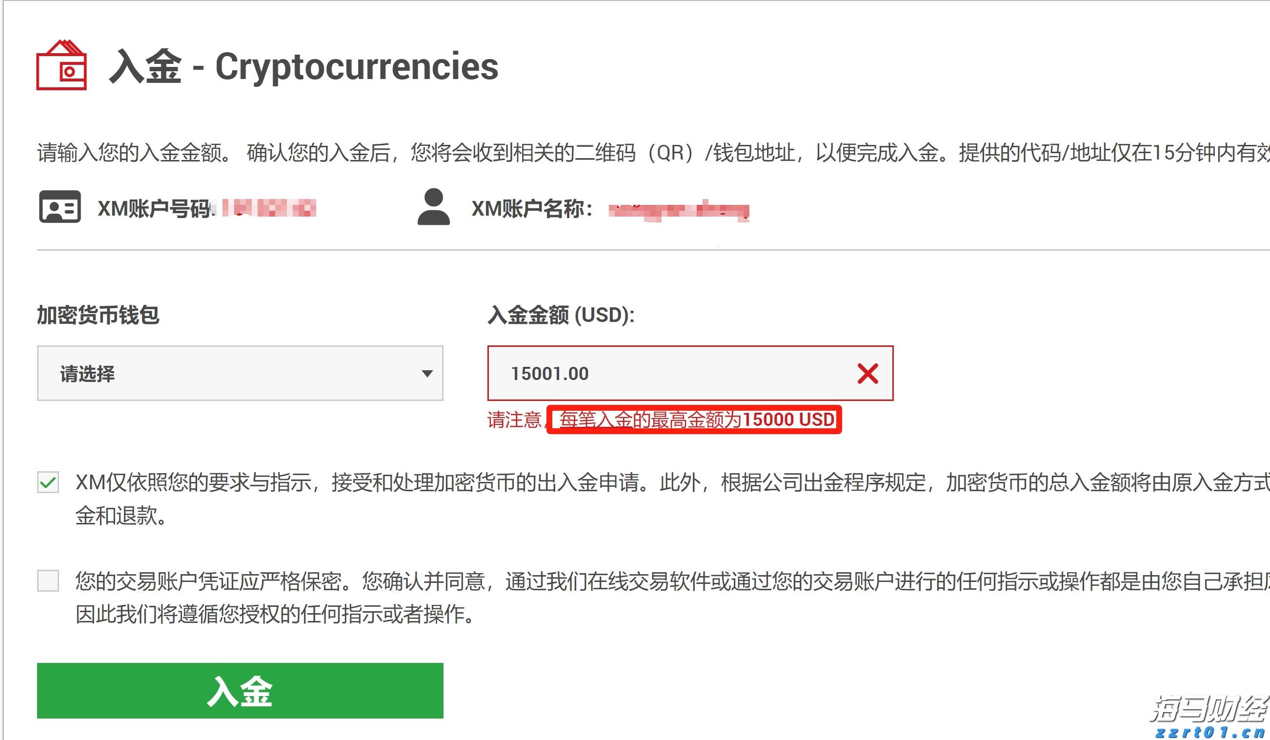 中方将持续优化入境政策 不断扩大免签国家范围