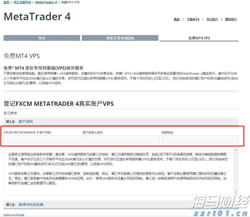 港元拆息普遍下滑 一个有效期一个月的拆息降至1.02143%