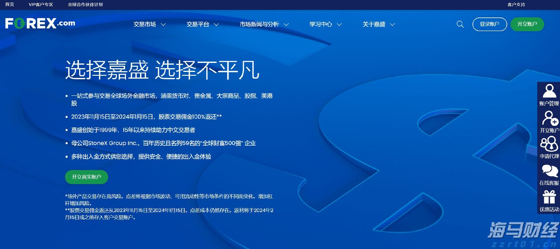 全民国家安全教育日宣传兴业银行合肥分行在行动