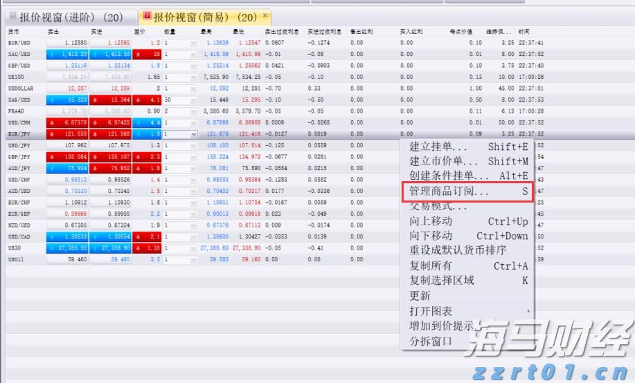 张家口市启动重大气象灾害(暴雨)四级应急响应