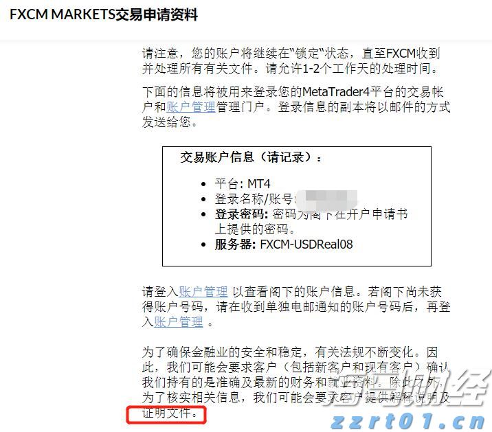 受降雨影响 广深城际部分列车停运