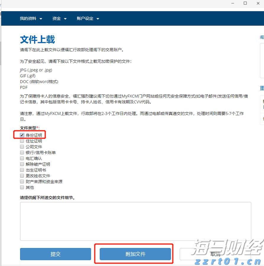 A股盘前播报 | 中国资产深夜爆发 腾讯ADR大涨超7%