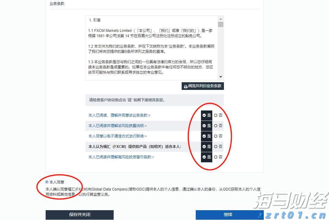 恒指牛熊街货比(71:29)︱7月31日