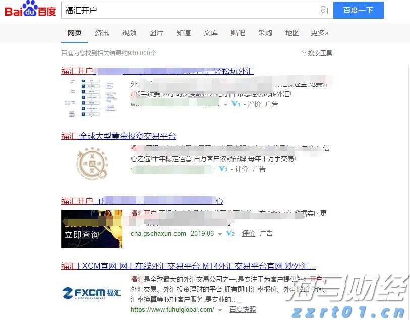 《珠海新闻》20250806