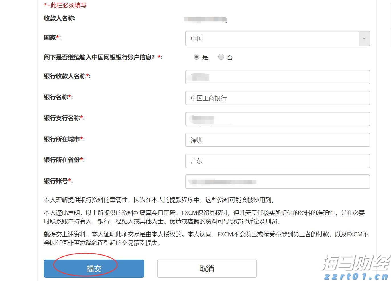 迈阿密国际控股(MIAX.US)首次公开募股(IPO)定价19-21美元/股，预计筹集3亿美元
