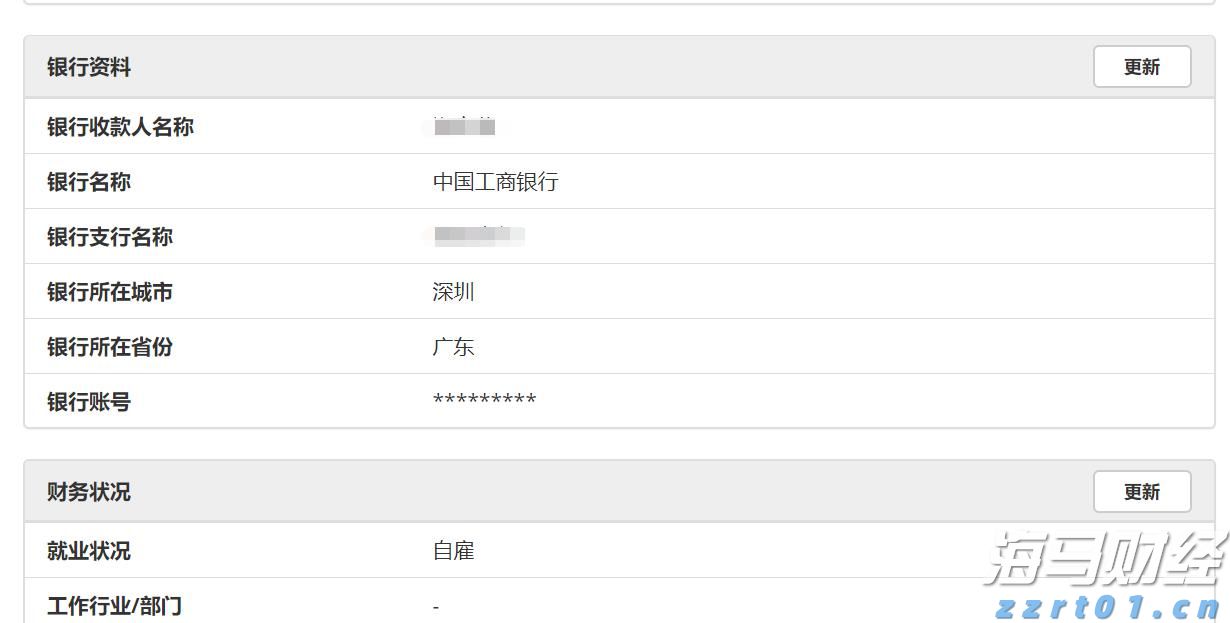 迈阿密国际控股(MIAX.US)首次公开募股(IPO)定价19-21美元/股，预计筹集3亿美元