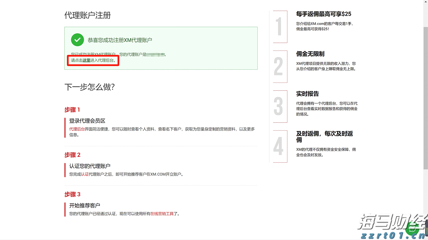 迎战入汛以来最强降雨过程 珠江流域科学调度全力防范