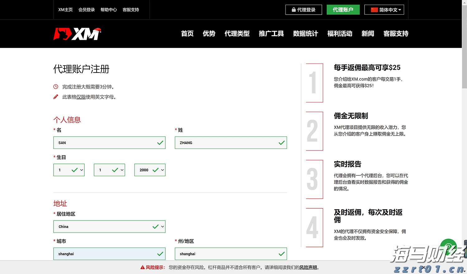 上半年武乐镇固定资产投资同比增长19.13%