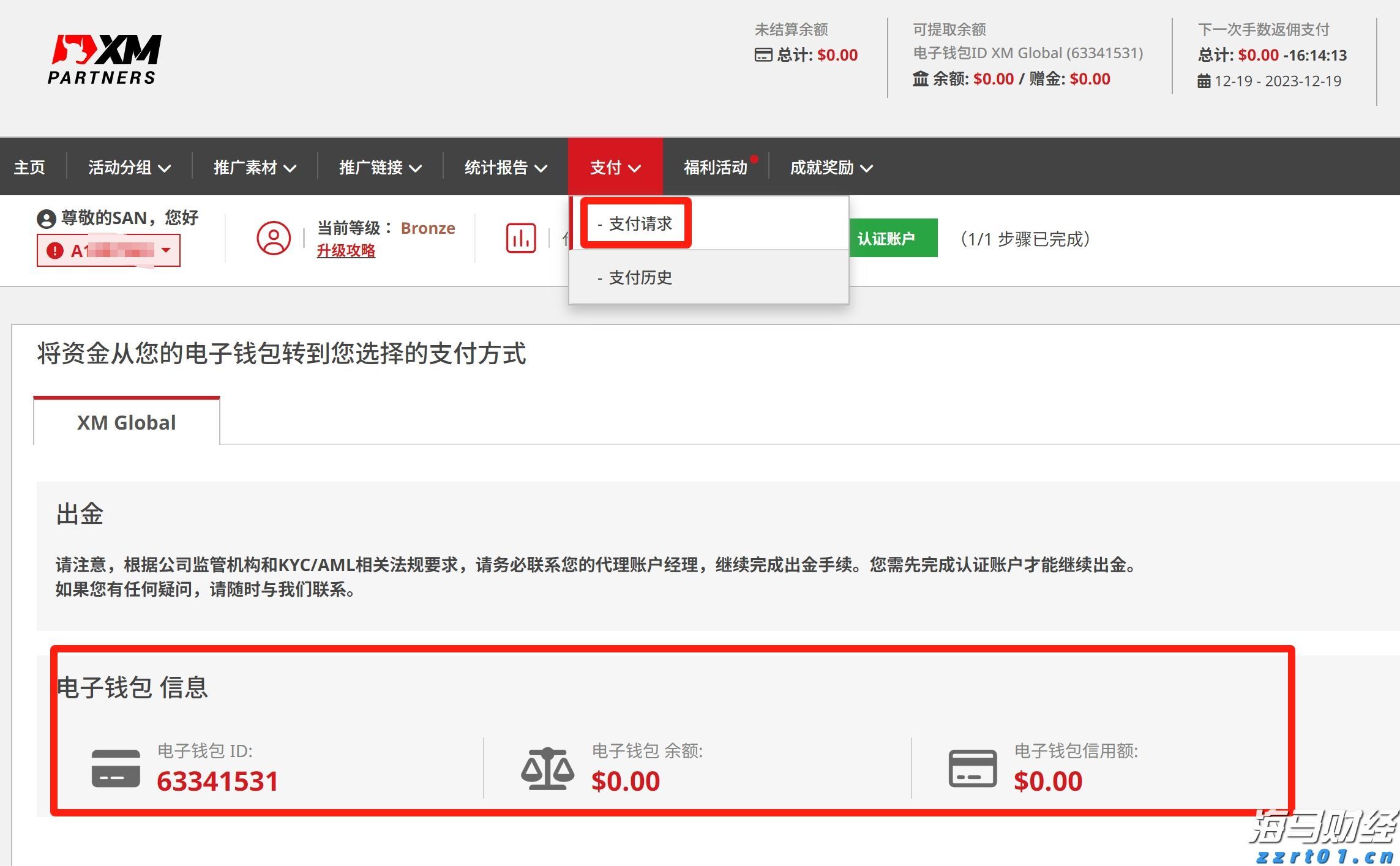 市领导到覃塘区特殊教育学校调研