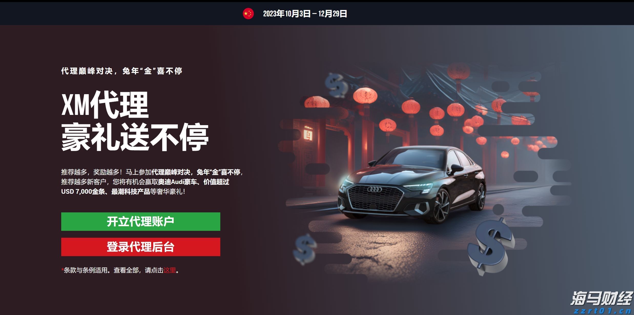 湖光镇医疗帮扶促振兴