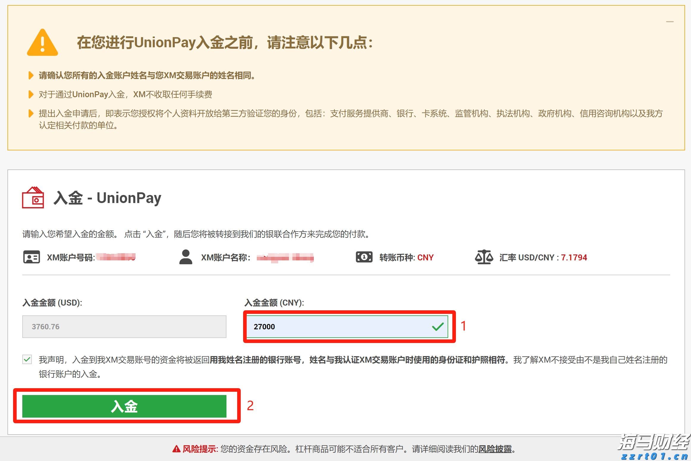春节消费倡导“六要六不要”