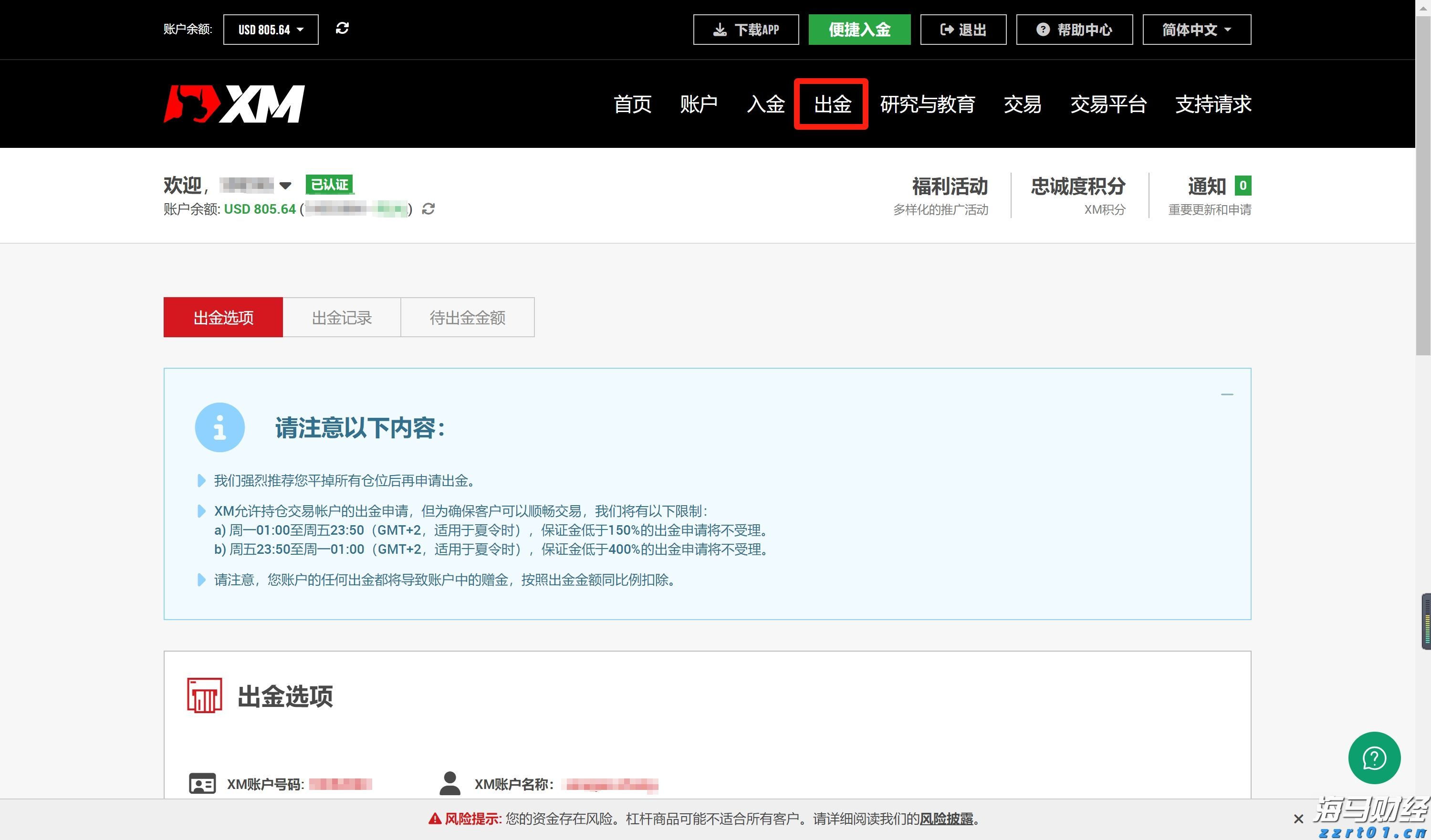 利率政策不确定性导致债券投资者降低美债看涨押注