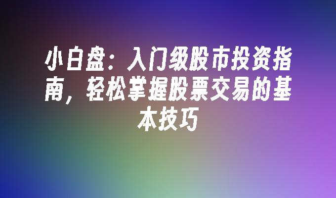 张家口市开展“数字化赋能个私企业行”活动