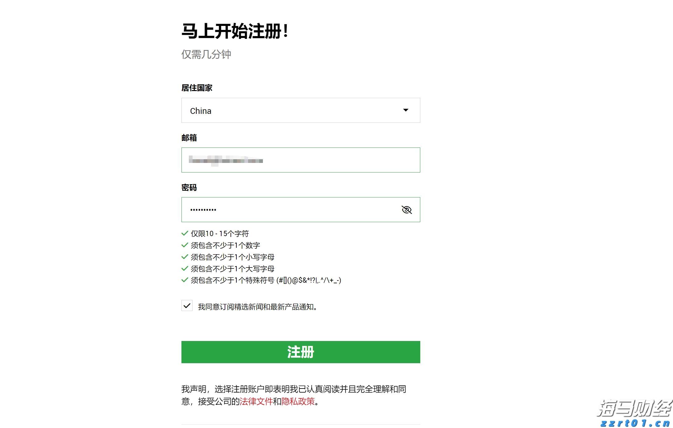 新股前瞻｜海西新药如何在现金流与研发之间取得平衡？