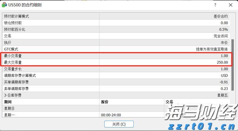武契奇：或将于9月与普京在中国会面