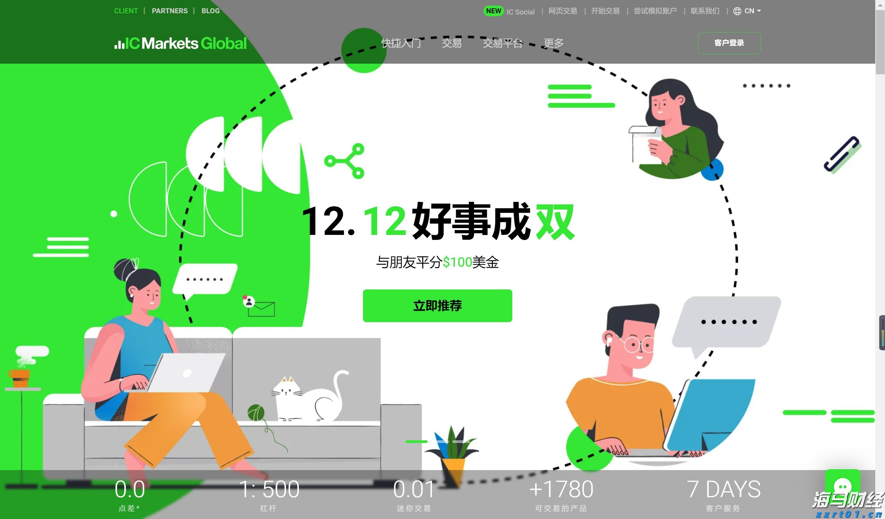 中央结算公司：即日起取消境外央行类机构协议签署承诺书要求