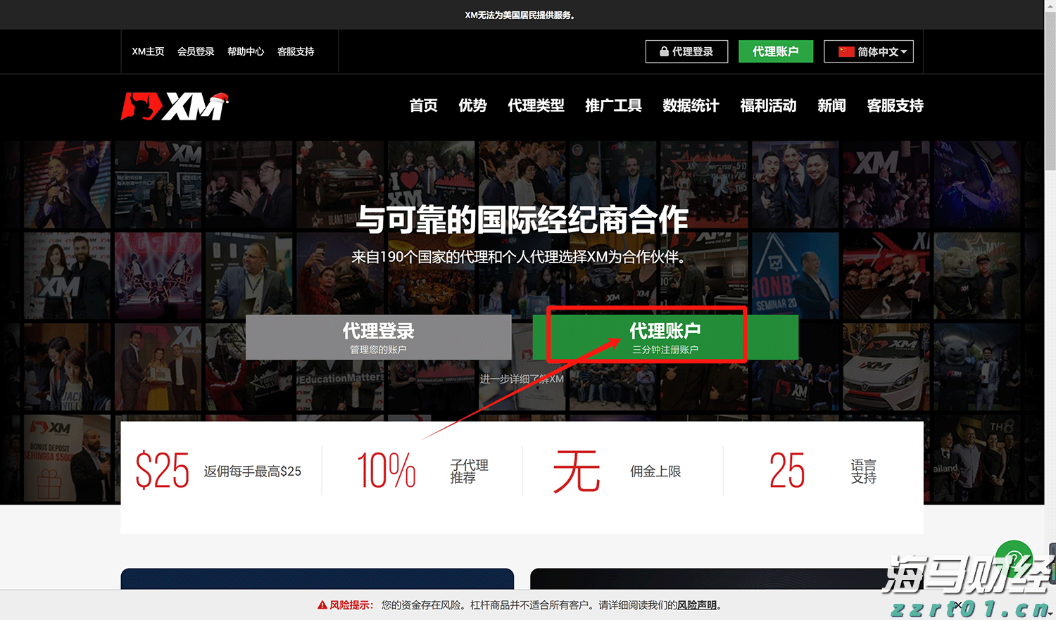 中央结算公司：即日起取消境外央行类机构协议签署承诺书要求