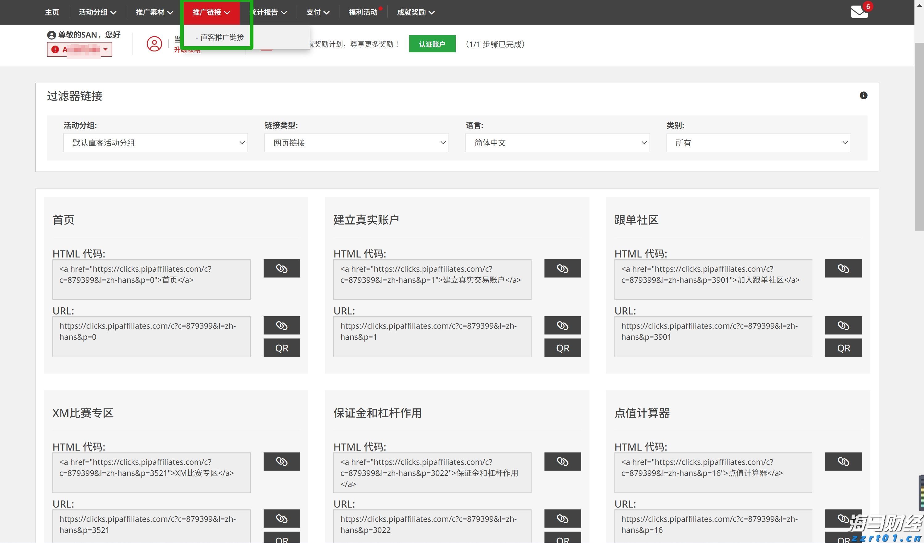 2025珠海马拉松12月7日回归 赛事报名即将启动
