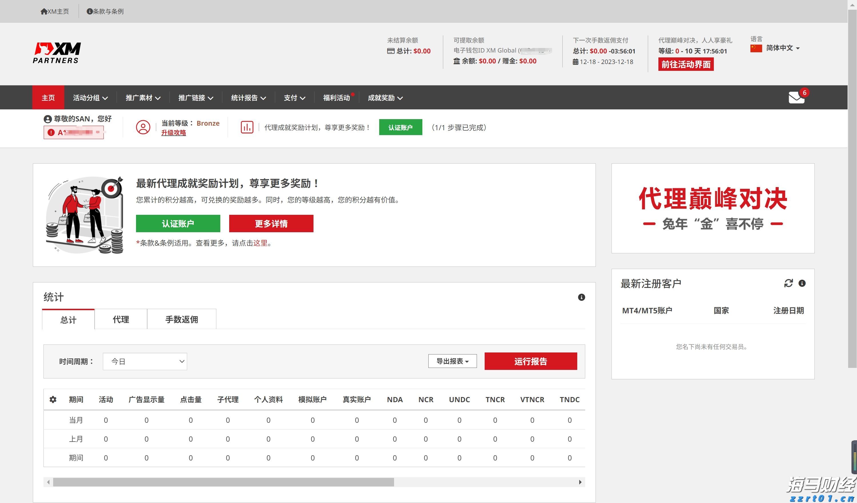 A股午评 | 创业板指半日涨近2% PEEK材料概念股大涨 新疆板块延续强势