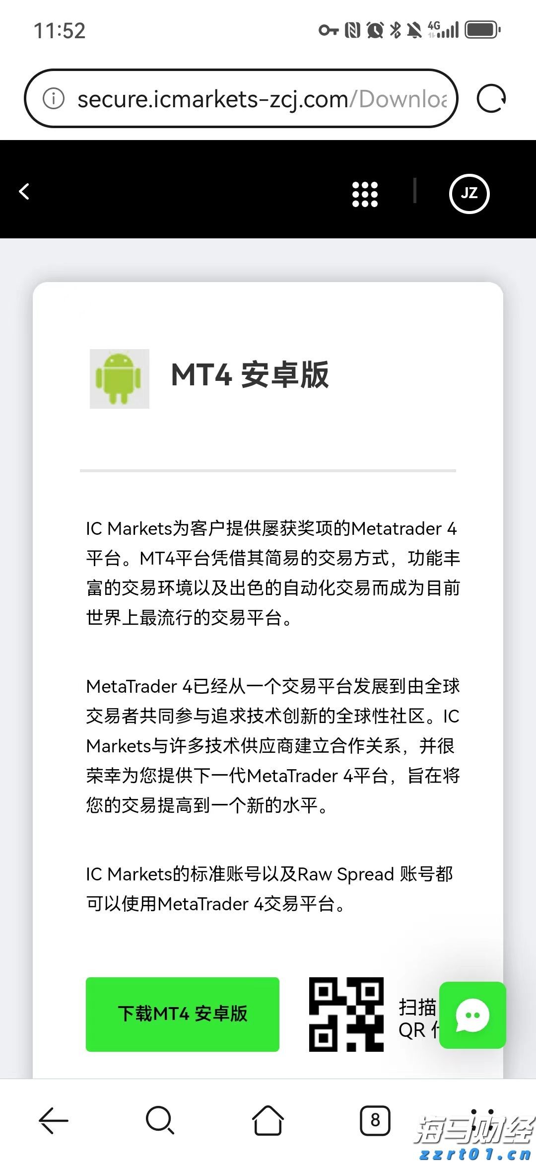 Spotify(SPOT.US)第二季度业绩令人失望，股价跌幅超11%创两年新低