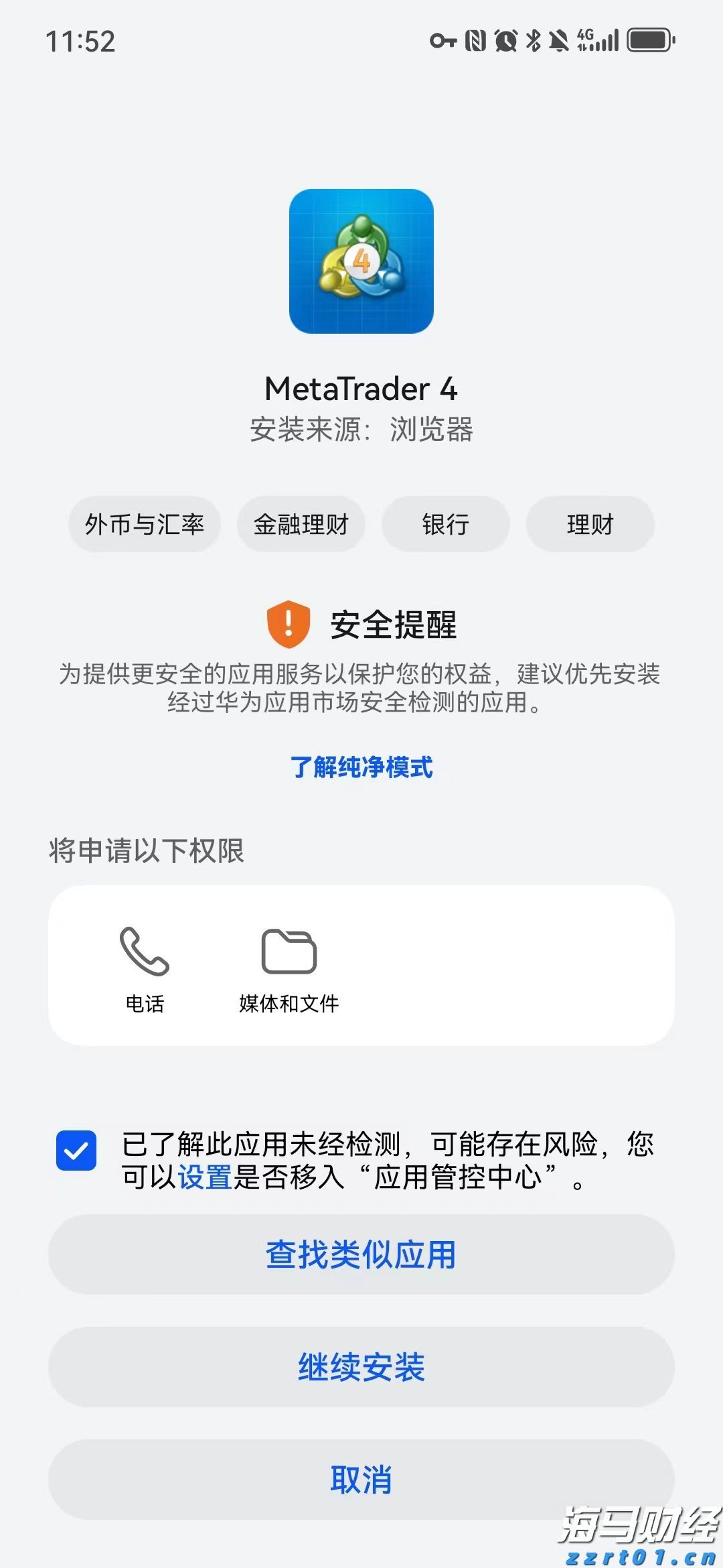 Spotify(SPOT.US)第二季度业绩令人失望，股价跌幅超11%创两年新低