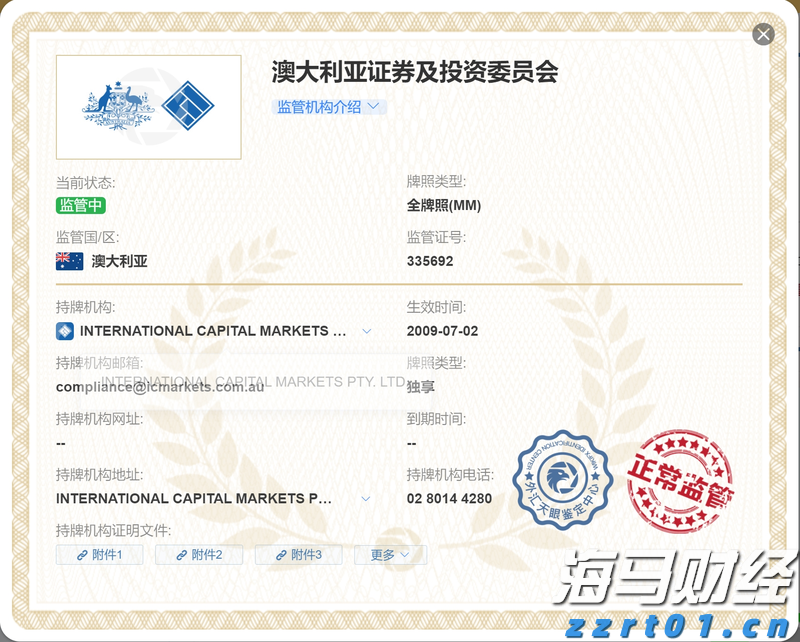 港股开盘 | 恒指高开0.35% 锂矿概念强势