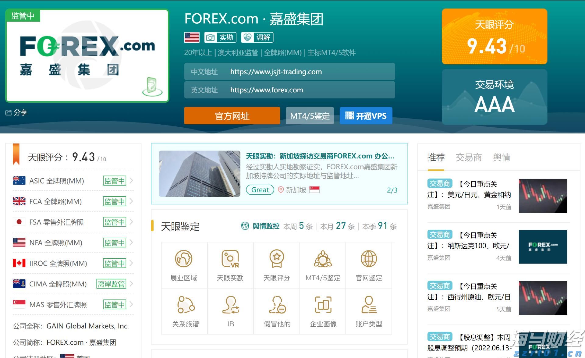 行政拘留5天！上海办理首例食品安全领域行政拘留案件